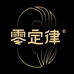 零定律健康植物饮品店