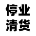缅料翡翠珠宝