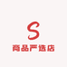 商品严选店