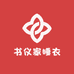 书仪睡衣店