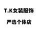 大姐二姐精品严选个体店