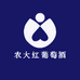 农大红葡萄酒