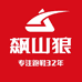 飙山狼鞋优品店