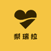 梨瑞拉家纺