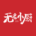无名小厨安徽无名小厨食品有限公司粮油专卖店