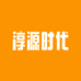 淳源时代