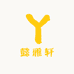 懿雅轩