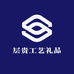 层贵