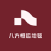 八方恒运地毯
