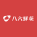 八六莲花苑