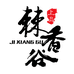 郝实惠好物甄选