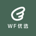 WF优选