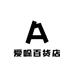 爱哚百货店