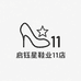 启钰星鞋业11店