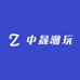 中晟潮玩