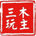 大军盘宝