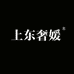 上东奢媛商务男装旗舰店