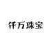仟万珠宝
