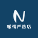 暖情严选店