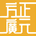 正元方廣金鱼
