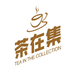 茶在集养生花茶店