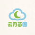 云月苗圃