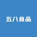五八食品