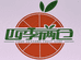 四季满仓(新加坡花园城店)