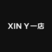 XIN Y 1店
