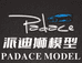 Padace派迪狮汽车模型