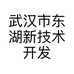 武汉市东湖新技术开发区森步鞋类经营部