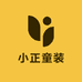 小正童装