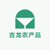 吉龙农产品