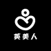 英美人