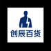 创辰男装严选小铺