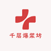 千层爆浆坊