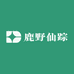 鹿野仙踪