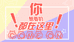 倪昵特色集市