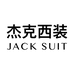 JACK SUIT杰克西装