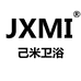 JXMI己米卫浴
