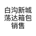 阿离家女包