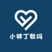 小胖丁数码