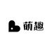 萌趣