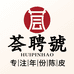 荟聘号官方旗舰店
