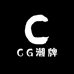 CG潮牌文化服饰