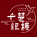 千楚银楼