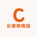 长春艳梅姐海鲜