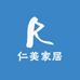 仁美家居梯具店