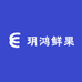 玥鸿鲜果园