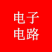 上海佳亦电子企业店